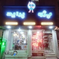 لوازم یدکی پراید تیباو ساینا نصری