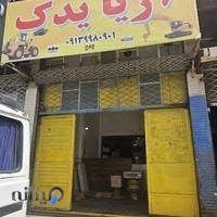آریا یدک .لوازم ماشین آلات راه سازی