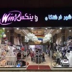 فروشگاه شهر فرشتگان وینکس