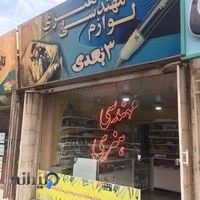 فروشگاه سه بعدی