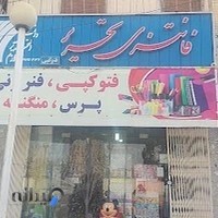 لوازم تحریر دانش