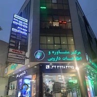 داروخانه دکتر دوستی‌شعار