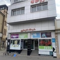 داروخانه دکتر صابری