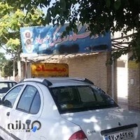 مجتمع آموزش رانندگی پایه سوم و موتورسیکلت میعاد