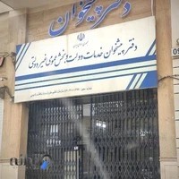 پیشخوان صدرا