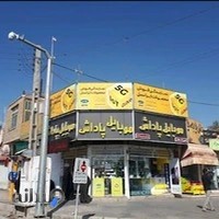 فروشگاه موبایل پاداش