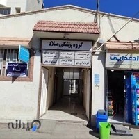 آزمایشگاه دکتر معینی