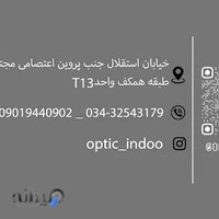 عینک ایندو
