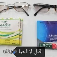 عینک سازی زند