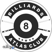 باشگاه بیلیارد اطلس