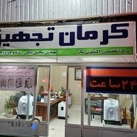 کالای پزشکی کرمان تجهیز