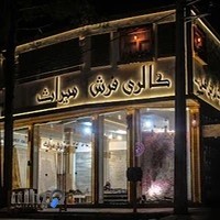 گالری فرش میراث