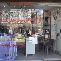 فروشگاه لوازم یدکی جهان ابزار