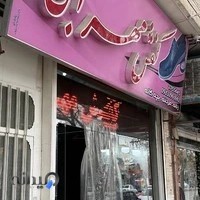 فروشگاه کفش مهرابی