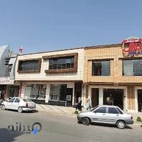 کیف و کفش مارال کرمان (نجفی)