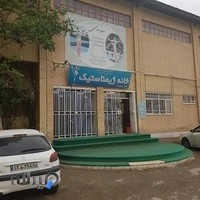 خانه ژیمناستیک