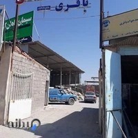 مصالح ساختمانی باقری