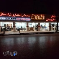 مبلمان اداری نخست