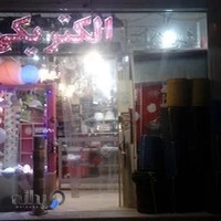 الکتریکی صدف