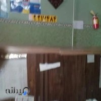 مرکز سوءمصرف مواد صحت