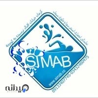 تجهیزات استخر سیماب