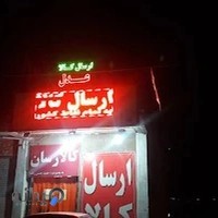 کالارسان کریمان