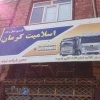 شهریاران بار جنوب شرق(اسلامیت سابق)