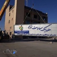 شرکت حمل و نقل سعادت ترابر