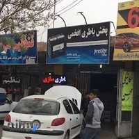 Sharify battery store ( borna battery )