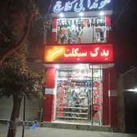 صنایع شیشه ذوالفقاری وپسران