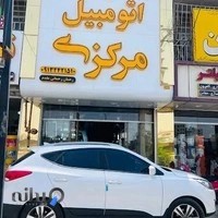 شیشه اتومبیل مرکزی