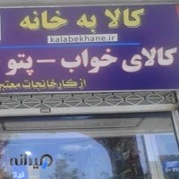 حوله هنر کرمان