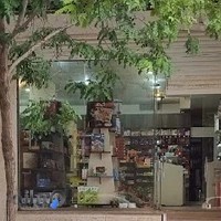 پاپکو رنگین کمان