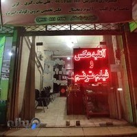 آتلیه عکس و فیلم ترنم