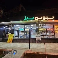 عطاری ارگانیک سبوس سبز