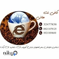 کافینت هانی