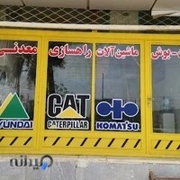 پین بوش قطعه سازان مشهد