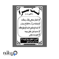 نت سرای آسمان