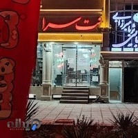 کافی نت همتا نت