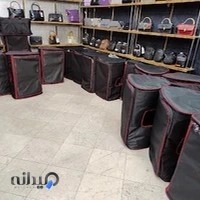 تعمیر چمدان و کیف