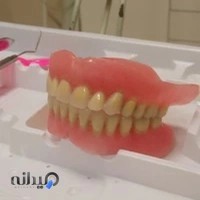 ) س پاستور دندانسازی منتظمی