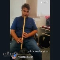 آموزشگاه موسيقي نغمه