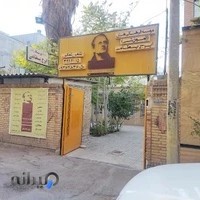 موسسه هنر بسطامی | Bastami Institute