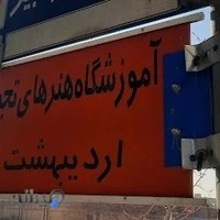 آموزشگاه نقاشی اردیبهشت