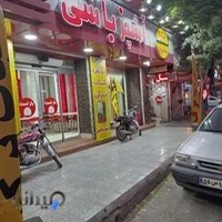 فست فود آشپزباشی