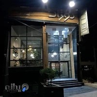 فست فود نوژان