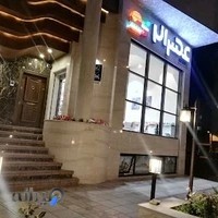 عصرانه | Asrane