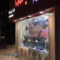 بالسا