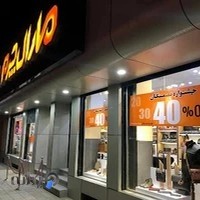 فوشگاه مارال چرم