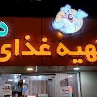 تهیه غذا دلمه